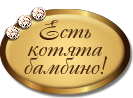 Есть котята сфинкса на продажу! btn bambino